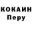 КОКАИН Боливия Loki FF