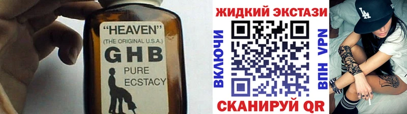 продажа наркотиков Полтавская БУТИРАТ оксибутират